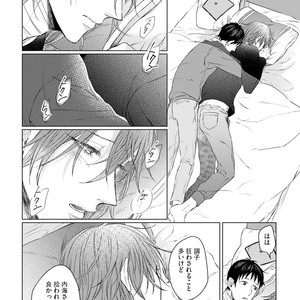 [YAREYA Umako] Nyaa to Nakukara Aishiteyo [JP] – Gay Comics image 200.jpg