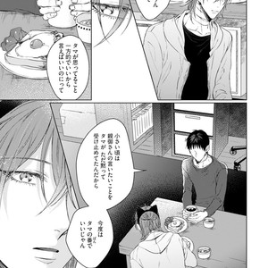[YAREYA Umako] Nyaa to Nakukara Aishiteyo [JP] – Gay Comics image 203.jpg