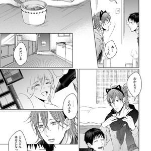[YAREYA Umako] Nyaa to Nakukara Aishiteyo [JP] – Gay Comics image 205.jpg