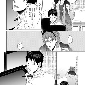 [YAREYA Umako] Nyaa to Nakukara Aishiteyo [JP] – Gay Comics image 206.jpg