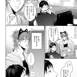 [YAREYA Umako] Nyaa to Nakukara Aishiteyo [JP] – Gay Comics image 208.jpg