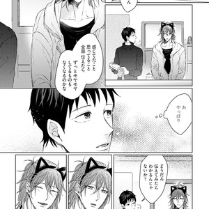 [YAREYA Umako] Nyaa to Nakukara Aishiteyo [JP] – Gay Comics image 209.jpg