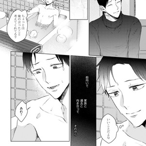 [YAREYA Umako] Nyaa to Nakukara Aishiteyo [JP] – Gay Comics image 210.jpg