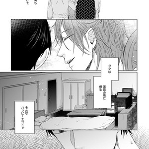 [YAREYA Umako] Nyaa to Nakukara Aishiteyo [JP] – Gay Comics image 211.jpg