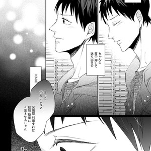 [YAREYA Umako] Nyaa to Nakukara Aishiteyo [JP] – Gay Comics image 214.jpg