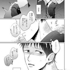 [YAREYA Umako] Nyaa to Nakukara Aishiteyo [JP] – Gay Comics image 215.jpg