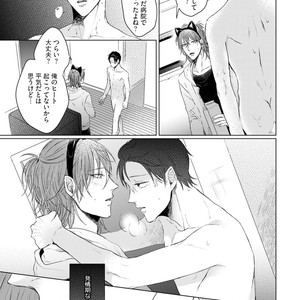 [YAREYA Umako] Nyaa to Nakukara Aishiteyo [JP] – Gay Comics image 217.jpg