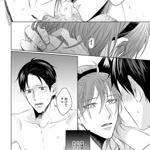 [YAREYA Umako] Nyaa to Nakukara Aishiteyo [JP] – Gay Comics image 218.jpg