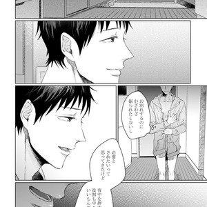 [YAREYA Umako] Nyaa to Nakukara Aishiteyo [JP] – Gay Comics image 226.jpg