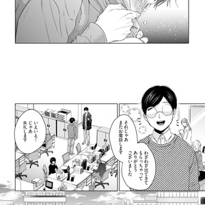 [YAREYA Umako] Nyaa to Nakukara Aishiteyo [JP] – Gay Comics image 228.jpg