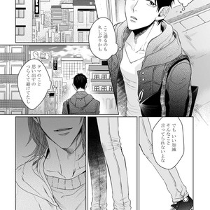 [YAREYA Umako] Nyaa to Nakukara Aishiteyo [JP] – Gay Comics image 229.jpg