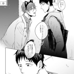[YAREYA Umako] Nyaa to Nakukara Aishiteyo [JP] – Gay Comics image 234.jpg