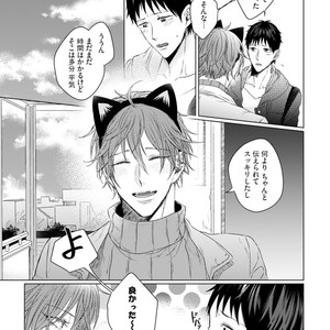 [YAREYA Umako] Nyaa to Nakukara Aishiteyo [JP] – Gay Comics image 235.jpg