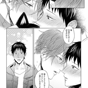 [YAREYA Umako] Nyaa to Nakukara Aishiteyo [JP] – Gay Comics image 237.jpg