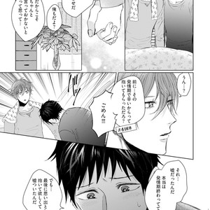 [YAREYA Umako] Nyaa to Nakukara Aishiteyo [JP] – Gay Comics image 245.jpg