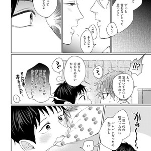 [YAREYA Umako] Nyaa to Nakukara Aishiteyo [JP] – Gay Comics image 246.jpg