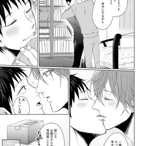[YAREYA Umako] Nyaa to Nakukara Aishiteyo [JP] – Gay Comics image 247.jpg