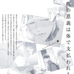 [YAREYA Umako] Nyaa to Nakukara Aishiteyo [JP] – Gay Comics image 251.jpg