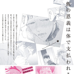[YAREYA Umako] Nyaa to Nakukara Aishiteyo [JP] – Gay Comics image 252.jpg