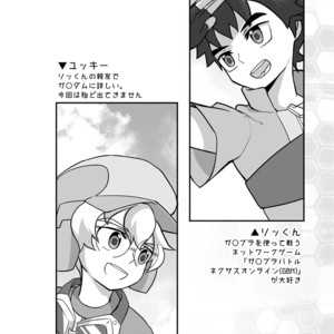 [Gakupoppo (Cara Subato)] Rookie Diver Shintai Kensa – Gundam Build Divers dj [JP] – Gay Comics image 003.jpg
