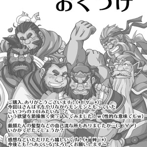 [Bear Tail (Chobikuma)] Sangokushi sankumi taisen [JP] – Gay Comics image 020.jpg
