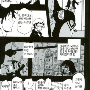 [S+yumiya] Double Trafalgar Shock – One Piece dj [kr] – Gay Comics image 007.jpg