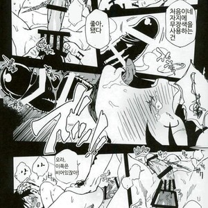 [S+yumiya] Double Trafalgar Shock – One Piece dj [kr] – Gay Comics image 018.jpg