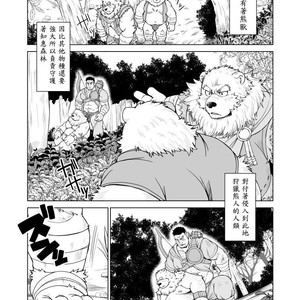 [Bear Tail (Chobikuma)] Neneki Shussan [cn] – Gay Comics image 002.jpg