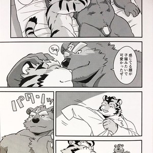 [Monstera (Mato)] Tanuki to Tanuki no Bakashi Ai [JP] – Gay Comics image 002.jpg