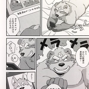 [Monstera (Mato)] Tanuki to Tanuki no Bakashi Ai [JP] – Gay Comics image 005.jpg