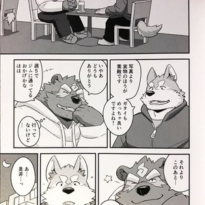 [Monstera (Mato)] Tanuki to Tanuki no Bakashi Ai [JP] – Gay Comics image 006.jpg