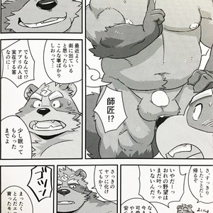 [Monstera (Mato)] Tanuki to Tanuki no Bakashi Ai [JP] – Gay Comics image 017.jpg