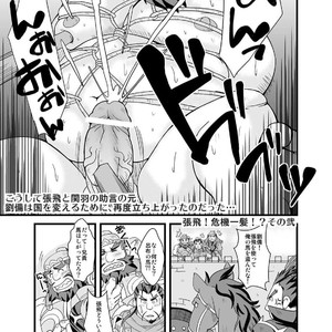 [Bear Tail (Chobikuma)] Chouhi! Kikiippatsu! [JP] – Gay Comics image 007.jpg