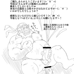[Bear Tail (Chobikuma)] Chouhi! Kikiippatsu! [JP] – Gay Comics image 020.jpg