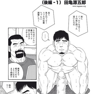 [Tagame Gengoroh] Dachi no Oyaji ni Mesu ni Sarete | I Became A Bitch Of My Best Friend’s Dad 3 [JP] – Gay Comics