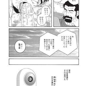 [Tagame Gengoroh] Dachi no Oyaji ni Mesu ni Sarete | I Became A Bitch Of My Best Friend’s Dad 3 [JP] – Gay Comics image 006.jpg