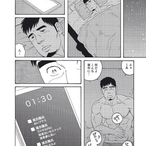 [Tagame Gengoroh] Dachi no Oyaji ni Mesu ni Sarete | I Became A Bitch Of My Best Friend’s Dad 3 [JP] – Gay Comics image 008.jpg