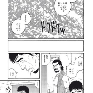 [Tagame Gengoroh] Dachi no Oyaji ni Mesu ni Sarete | I Became A Bitch Of My Best Friend’s Dad 3 [JP] – Gay Comics image 013.jpg