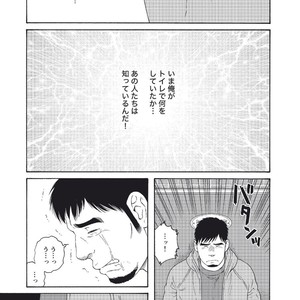 [Tagame Gengoroh] Dachi no Oyaji ni Mesu ni Sarete | I Became A Bitch Of My Best Friend’s Dad 3 [JP] – Gay Comics image 015.jpg