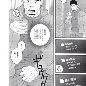 [Tagame Gengoroh] Dachi no Oyaji ni Mesu ni Sarete | I Became A Bitch Of My Best Friend’s Dad 3 [JP] — 016