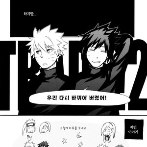 [10-Rankai EMI] Trade 2 – Naruto dj [kr] – Gay Comics image 004.jpg