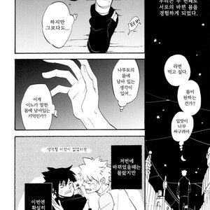 [10-Rankai EMI] Trade 2 – Naruto dj [kr] – Gay Comics image 008.jpg