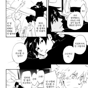 [10-Rankai EMI] Trade 2 – Naruto dj [kr] – Gay Comics image 012.jpg