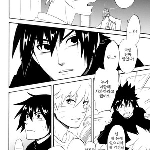 [10-Rankai EMI] Trade 2 – Naruto dj [kr] – Gay Comics image 014.jpg