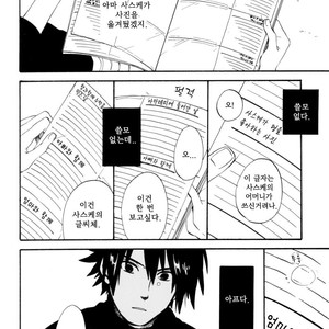 [10-Rankai EMI] Trade 2 – Naruto dj [kr] – Gay Comics image 018.jpg