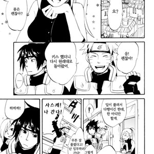 [10-Rankai EMI] Trade 2 – Naruto dj [kr] – Gay Comics image 025.jpg