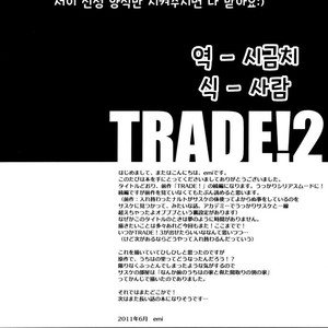 [10-Rankai EMI] Trade 2 – Naruto dj [kr] – Gay Comics image 030.jpg