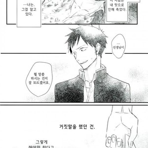 [Lira (Yana Kuwahara)] Wakare wa Kimi to Koi no Uta – One Piece dj [kr] – Gay Comics image 005.jpg