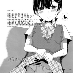 [cherry milk (Kokonoe Yomogi)] Josou Shiteru Ore ga Chikan nanka Sareru Wakenai [kr] – Gay Comics image 024.jpg