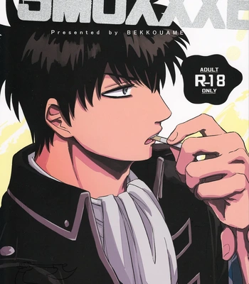 [Bekkouame/ Beko] SMOXXXE! – Gintama dj [Eng]